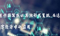 请注意,完整的内容可能需要分段进行撰写或以
