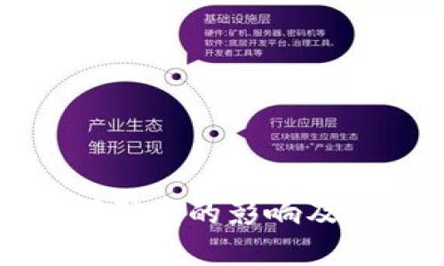 冷钱包关闭引发的影响及其解决方案