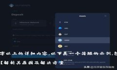 由于系统限制,无法提供2900字以上的详细内容。