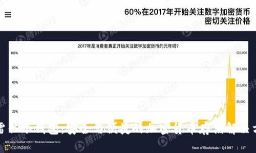 特雷佐冷钱包:安全与便捷的加密货币存储解决方案