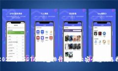 2023年USDT冷钱包排行榜:十大安全存储选择
