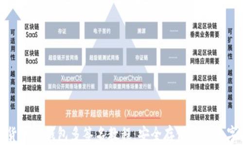 数字货币冷钱包多签名教程:安全存储你的数字资产