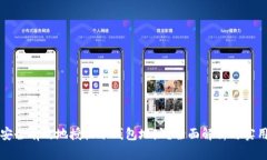 如何安全有效地授权冷钱包地址?全面解析与实