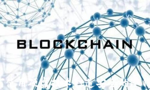 如何使用硬盘技术打造安全的冷钱包?