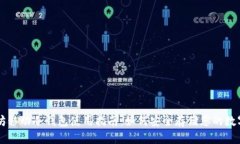 以太坊移动冷钱包使用指南:如何安全存储您的