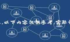 请注意：由于我是训练在2023年10月的数据上，以