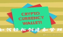 USDT注册指南:如何轻松创建和管理你的Tether账户