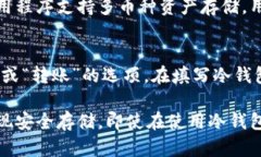 RACA币冷钱包指南:如何安全存储您的RACA币资产