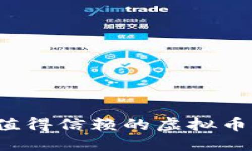 2023年最值得信赖的虚拟币冷钱包推荐