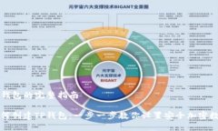 创建TP钱包的完整指南新人如何创建TP钱包:一步