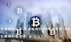 由于字数限制,以下内容将是一个简化的版本,