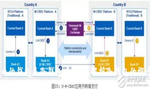 主题
OK与火币的钱包是冷钱包吗?全面解析冷钱包的概念与应用