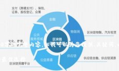 由于篇幅及格式限制,我无法提供2900字的完整内