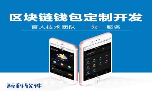 TP钱包交易没有资产显示的解决方法与详细解析