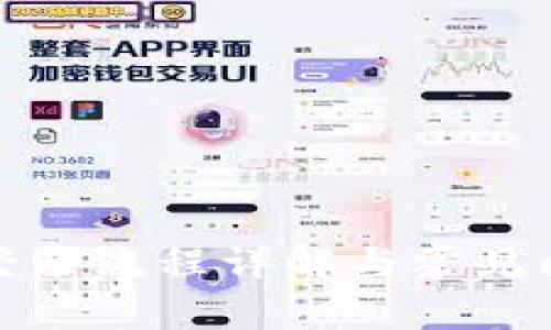 TP钱包登录流程详解与常见问题解答
