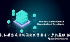 如何在爱思助手上下载TP钱包:完整指南与常见问