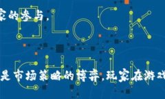 TP钱包水浒卡的玩法详解及游戏攻略 / guanjian