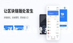 热冷钱包详解:区块链资产存储的安全之道