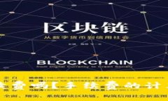 提币到钱包有手续费吗?手续费的计算及常见问