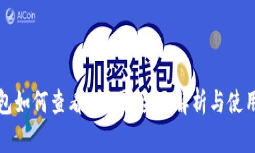 TP钱包如何查看K线图:全面解析与使用指南