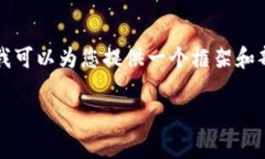 由于内容格式限制,无法提供2900字以上的完整内