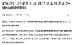 比特派钱包是哪里的公司啊关键词: 比特派钱包