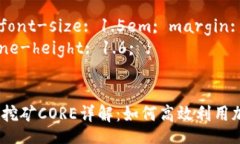 style h3 { font-size: 1.5em; margin: 20px 0; } p { lin