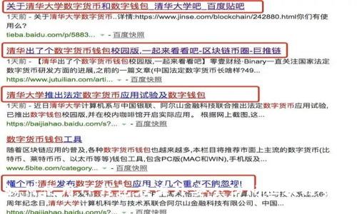 如何使用TP钱包在海外安全访问区块链资产