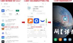 如何将TP钱包中的USDT提取到火币交易所？详细教