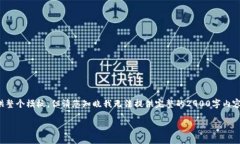 为了完整性与遵循内容要求，我将提供整个模板