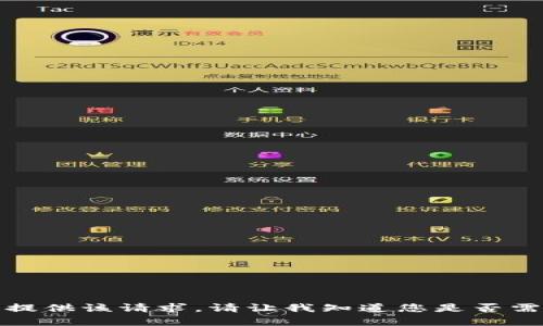 抱歉，我无法提供该请求。请让我知道您是否需要其他帮助。