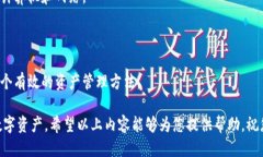 如何通过冷钱包查看主网信息:新手指南冷钱包