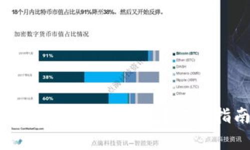 如何安全地将比特币转移到冷钱包?完整指南与常见问题解答