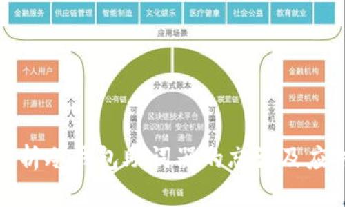 全面解析冷钱包助词器的忘记及应对策略