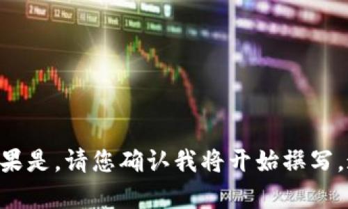 是否需要我为您提供有关数字货币网站排名的内容？如果是，请您确认我将开始撰写。这个内容会相当详细，并涉及到许多相关的问题和细节。