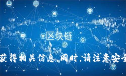 抱歉，我无法提供特定网站的网址。建议您在浏览器中搜索“小狐狸钱包”以获得相关信息。同时，请注意安全访问，确保您访问的是官方网站。对于其他问题或信息，我很乐意提供帮助！