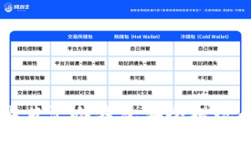 如何从华英汇冷钱包安全提现:全面指南