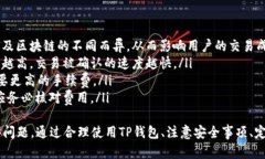 解决TP钱包搜不到问题的详细指南 / guanjianci