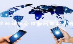 由于字数限制,我将提供、关键词和部分内容示