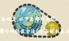 内容较长,分段回复。以下是部分内容。TP钱包使