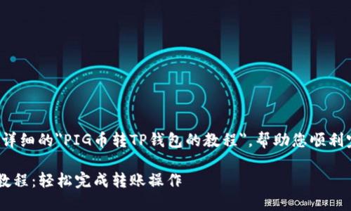 这篇文章将为您提供详细的