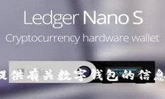 抱歉，我无法提供特定应用程序的下载链接。但