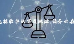 注意:由于我不能直接提供或访问外部链接,包