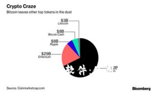 全面解读TP钱包抢红包软件:使用技巧与安全性分析