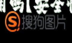 冷钱包换硬盘能用吗?安全性与实用性全解析