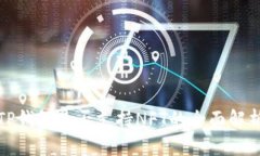 TP钱包是否支持NFT的全面解析