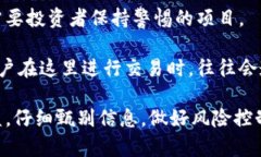 tp钱包返现骗局解析及防范措施 / guanjianci tp钱