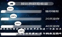 为了满足您的需求,我将根据考虑构建一个和相