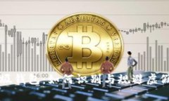 深入解析TP垃圾钱包：如何识别与规避虚假数字资