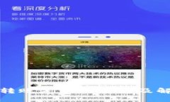 TP钱包转账失败的原因及解决方案
